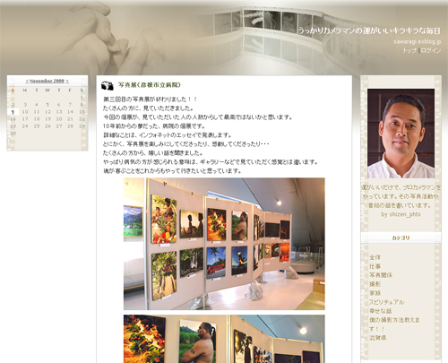 自然写真物語 自然写真物語