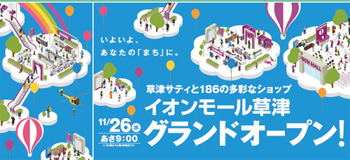 イオン