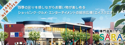 エイスクエア