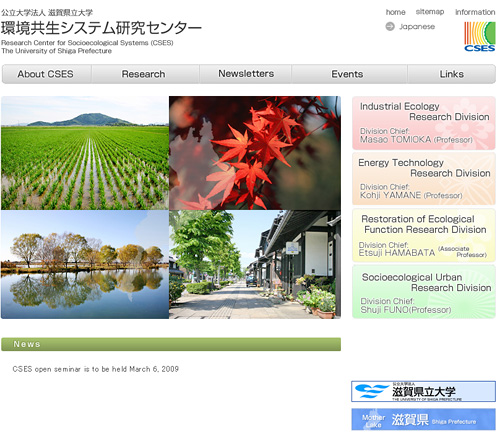 滋賀県立大学