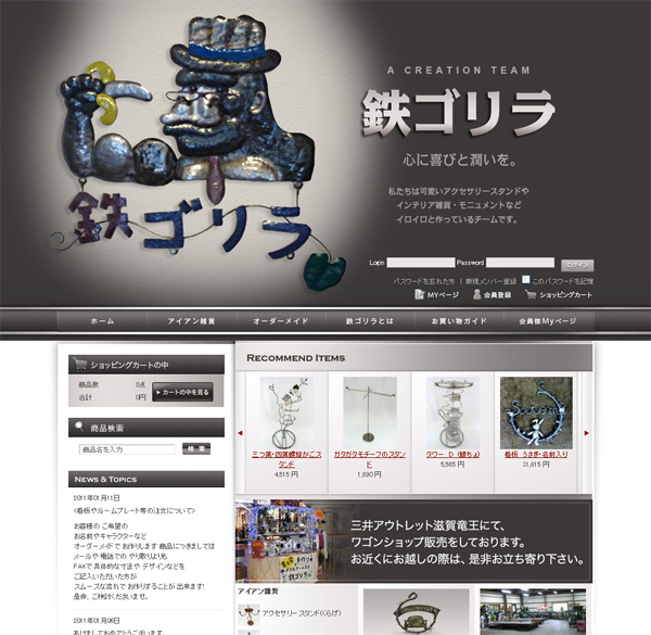 鉄ゴリラ